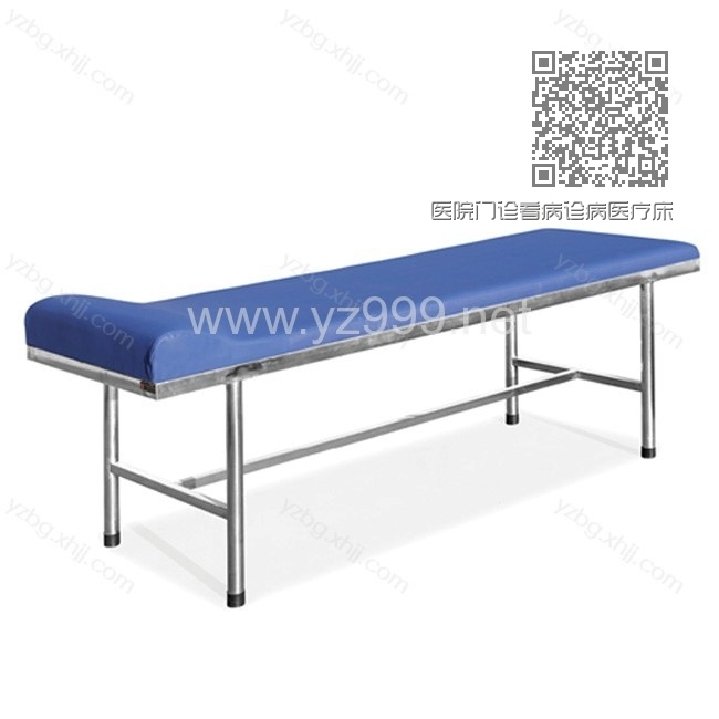 医院门诊看病诊病医疗床 YZ-YYC-09 医院门诊看病诊病医疗床 YZ-YYC-09
