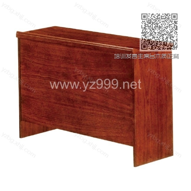 培训发言主席台木质正背面 YZ-ZXT-06 培训发言主席台木质正背面 YZ-ZXT-06