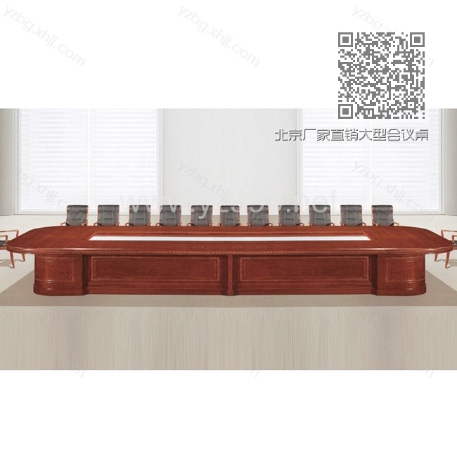 北京厂家直销大型会议桌 YZ-HYZ-05 北京厂家直销大型会议桌 YZ-HYZ-05