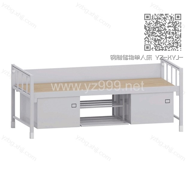 钢制储物单人床 YZ-XYJ-02 钢制储物单人床 YZ-XYJ-02