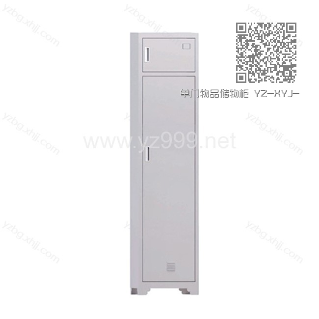 单门物品储物柜 YZ-XYJ-05 单门物品储物柜 YZ-XYJ-05