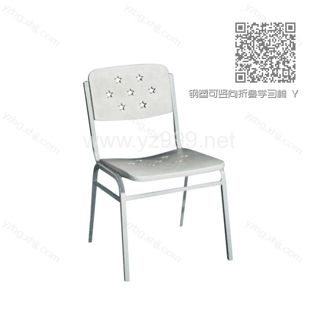 钢塑可竖向折叠学习椅 YZ-JYJ-16 钢塑可竖向折叠学习椅 YZ-JYJ-16