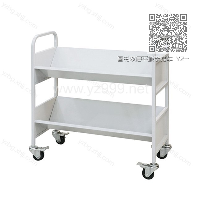 图书双层平板手推车 YZ-ST-08 图书双层平板手推车 YZ-ST-08