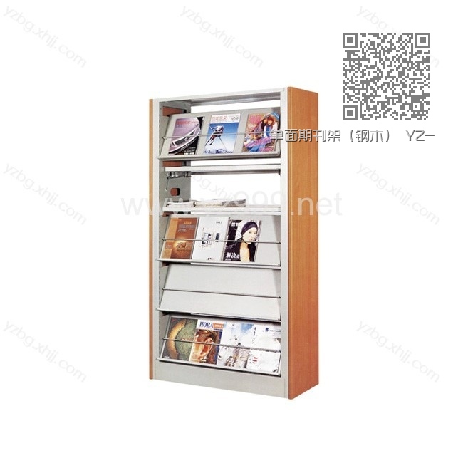 单面期刊架(钢木) YZ-QKJ-21 单面期刊架(钢木) YZ-QKJ-21