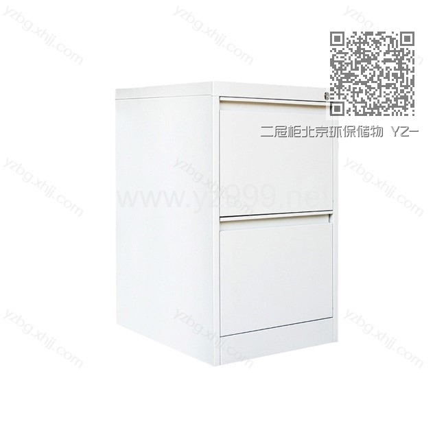 二屉柜北京环保储物 YZ-DTG-12 二屉柜北京环保储物 YZ-DTG-12