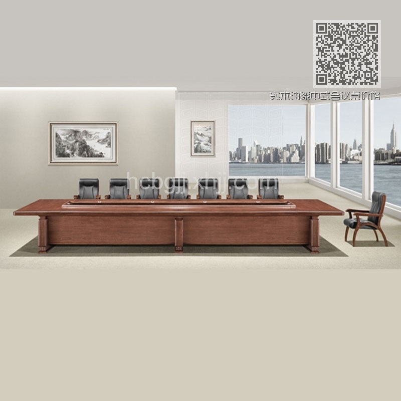 实木油漆中式会议桌价格 HYZ-04#