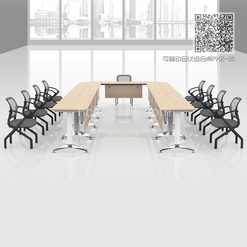 可移动会议组合桌PXZ-20#