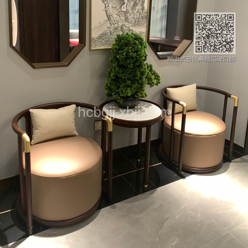 新中式洽谈桌椅品牌价格QTZY-01#