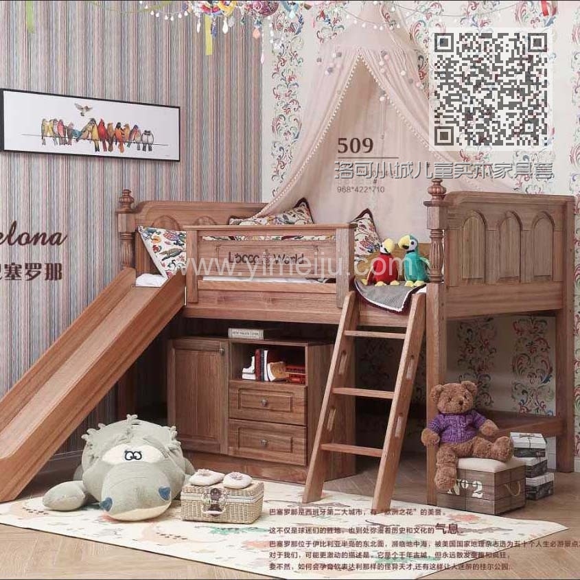 洛可小城儿童实木家具套房檀丝木系列单人床带扶梯滑梯款509