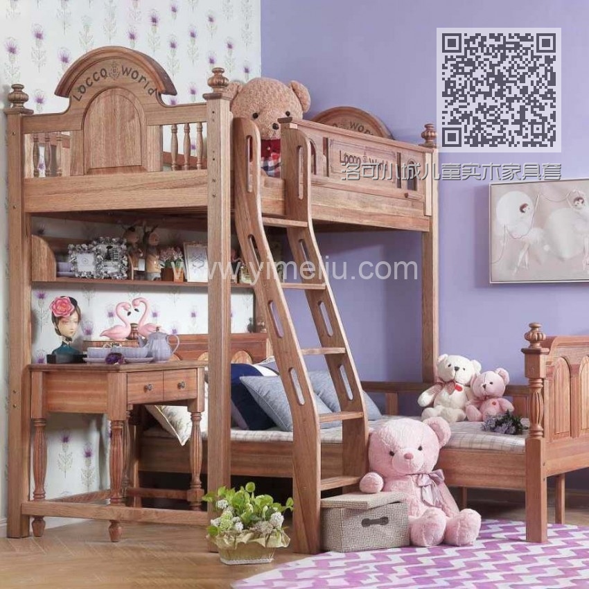 洛可小城儿童实木家具套房檀丝木系列单人床上下床组合床带扶梯511
