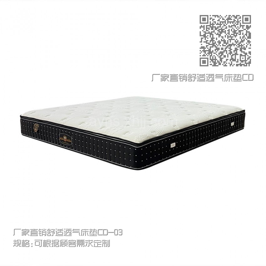 厂家直销舒适透气床垫CD-03