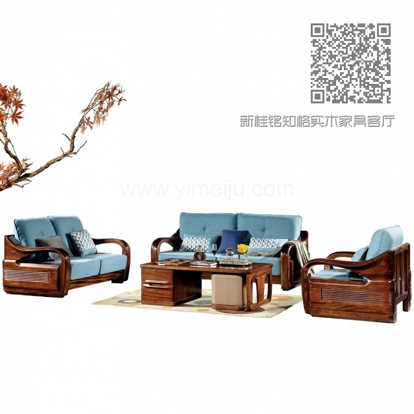 新桂铭知格实木家具客厅沙发组合ZGB04沙发