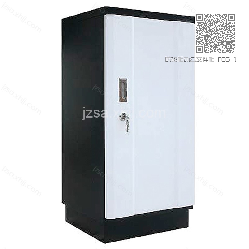防磁柜办公文件柜 FCG-17 防磁柜办公文件柜 FCG-17