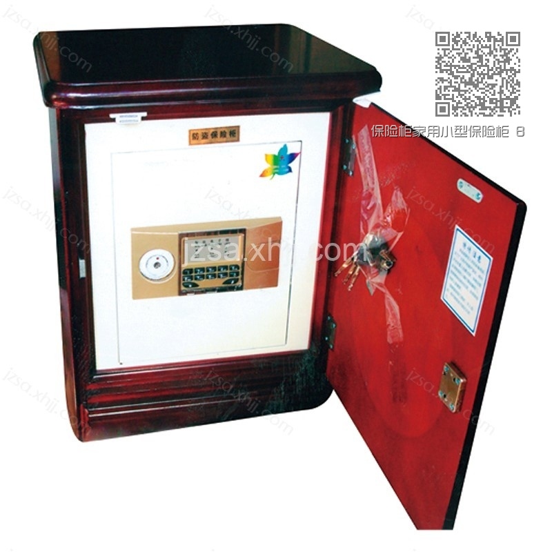 保险柜家用小型保险柜 BXG-12