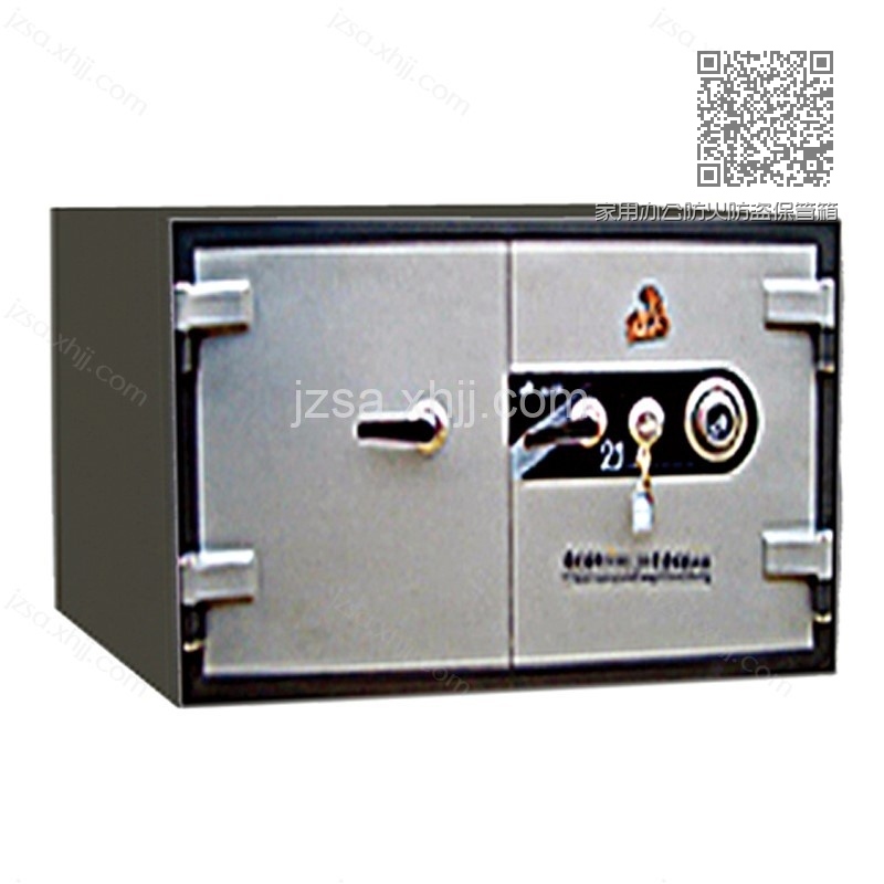家用办公防火防盗保管箱BXG-10 家用办公防火防盗保管箱BXG-10