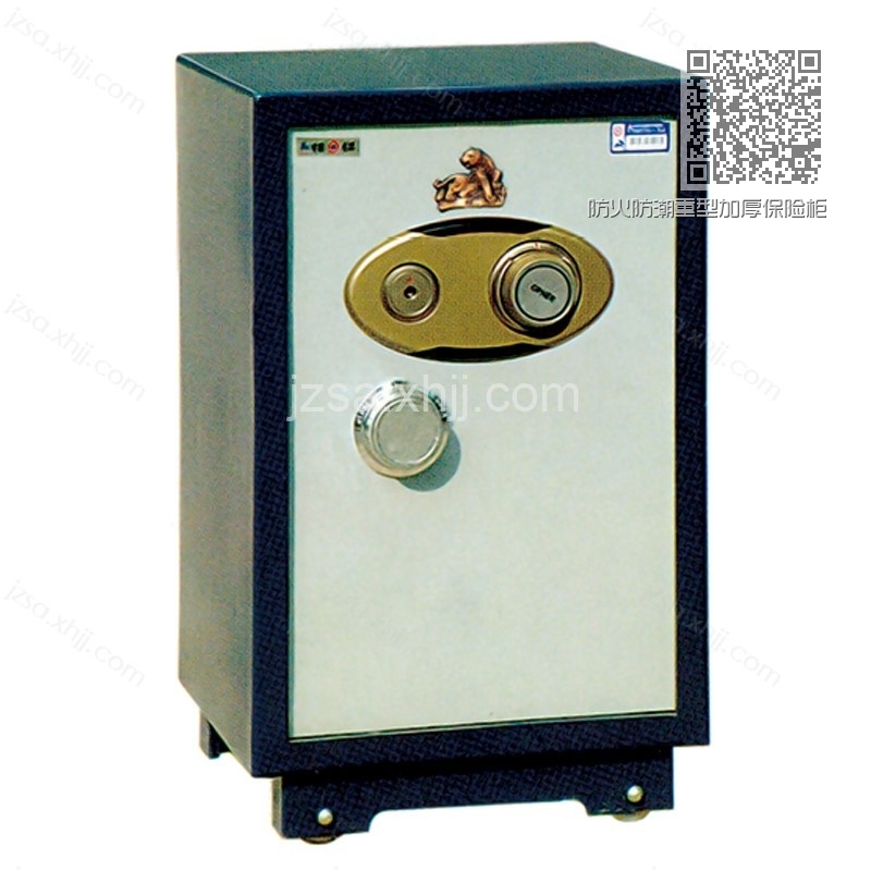 防火防潮重型加厚保险柜BXG-02 防火防潮重型加厚保险柜BXG-02
