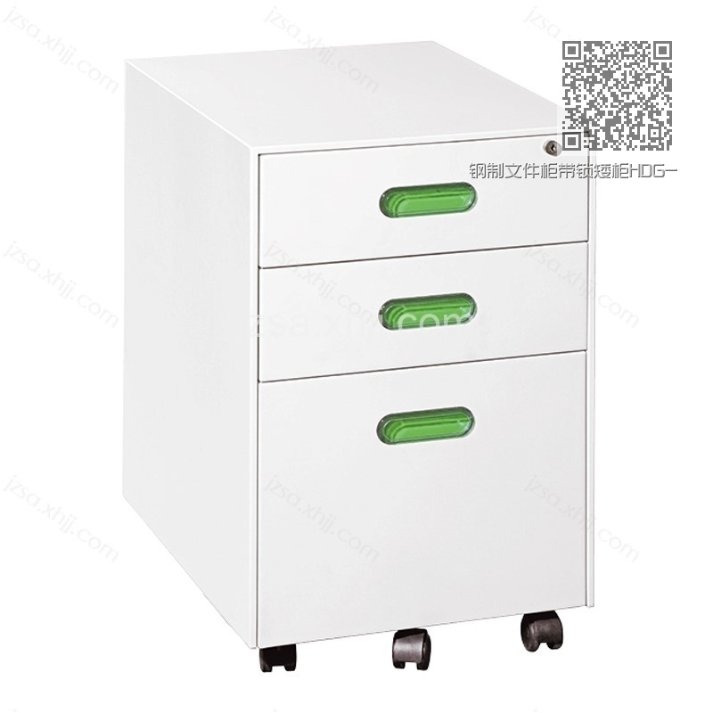 钢制文件柜带锁矮柜HDG-09 钢制文件柜带锁矮柜HDG-09