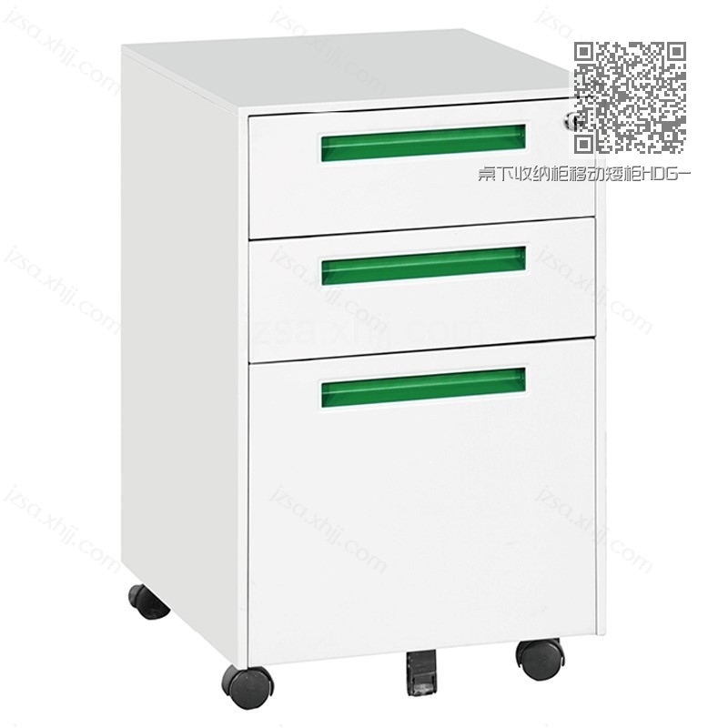 桌下收纳柜移动矮柜HDG-04 桌下收纳柜移动矮柜HDG-04