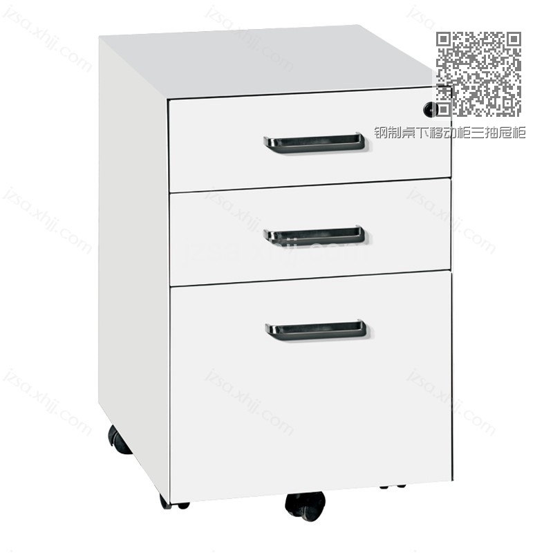钢制桌下移动柜三抽屉柜HDG-02 钢制桌下移动柜三抽屉柜HDG-02