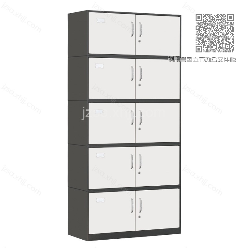 钢制套色五节办公文件柜TS-20 钢制套色五节办公文件柜TS-20