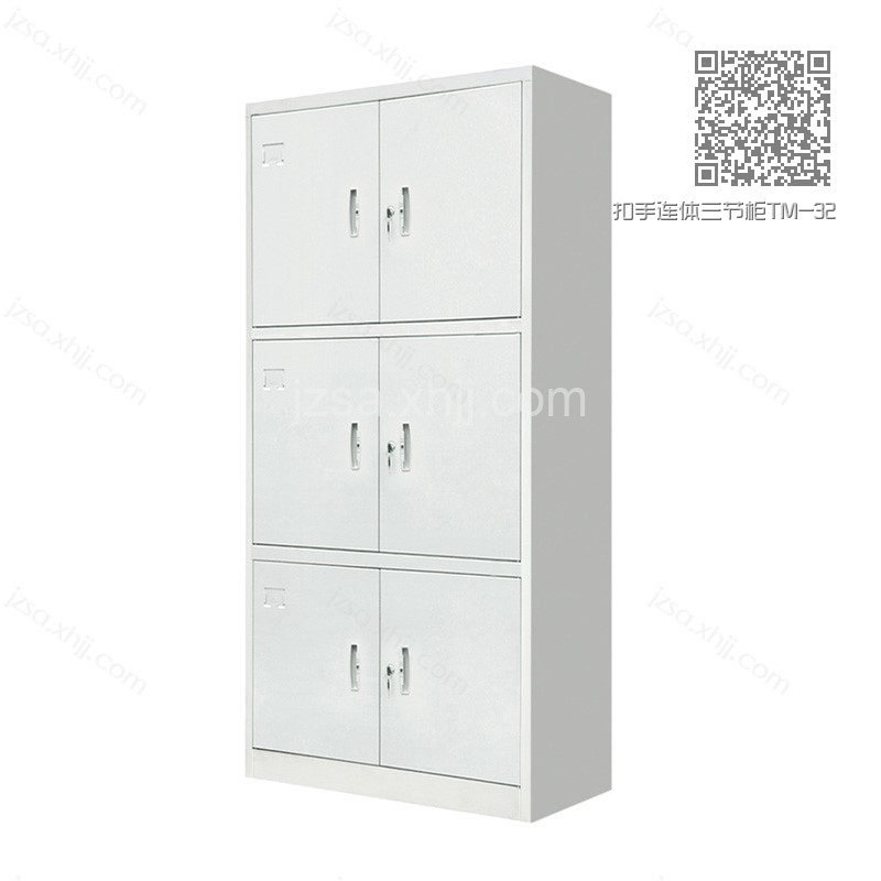 扣手连体三节柜TM-32 扣手连体三节柜TM-32