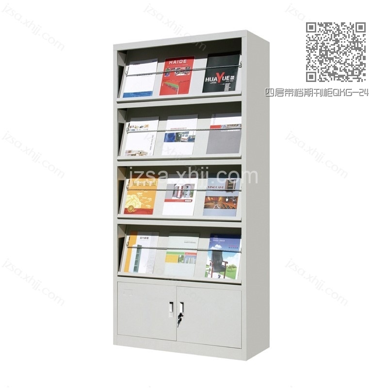 四层带档期刊柜QKG-24 四层带档期刊柜QKG-24