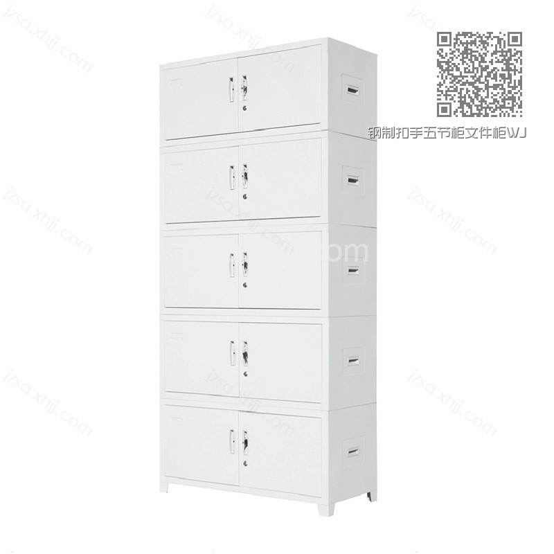 钢制扣手五节柜文件柜WJG-21 钢制扣手五节柜文件柜WJG-21