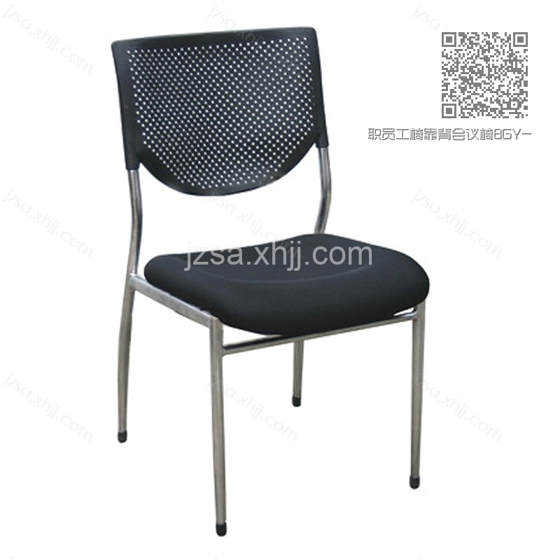 职员工椅靠背会议椅BGY-139 职员工椅靠背会议椅BGY-139