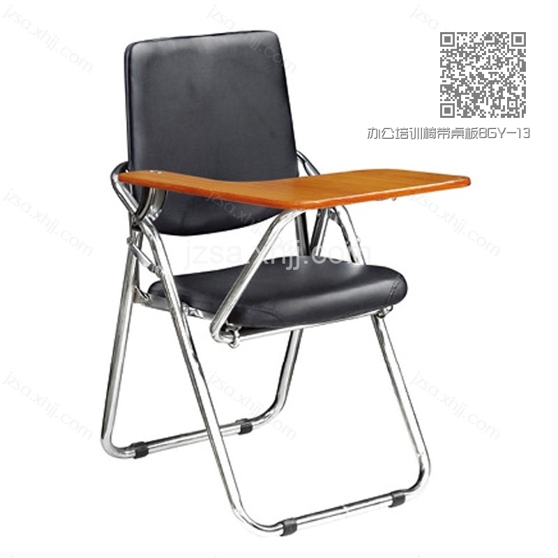 办公培训椅带桌板BGY-138 办公培训椅带桌板BGY-138