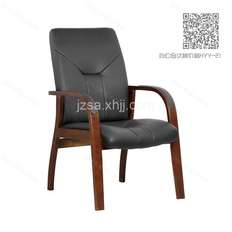 办公会议椅价格HYY-21 办公会议椅价格HYY-21