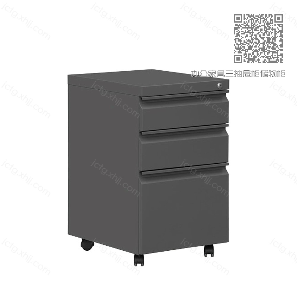 办公家具三抽屉柜储物柜HDG-15#