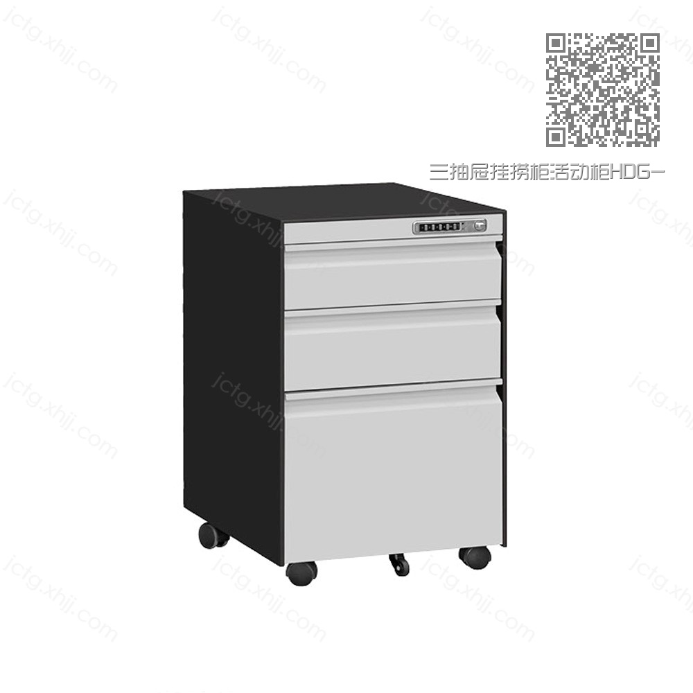 三抽屉挂捞柜活动柜HDG-12#