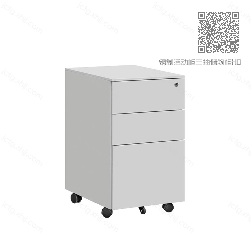 钢制活动柜三抽储物柜HDG-27#