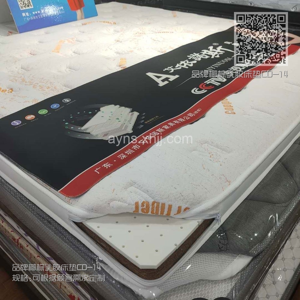 品牌椰棕乳胶床垫CD-14