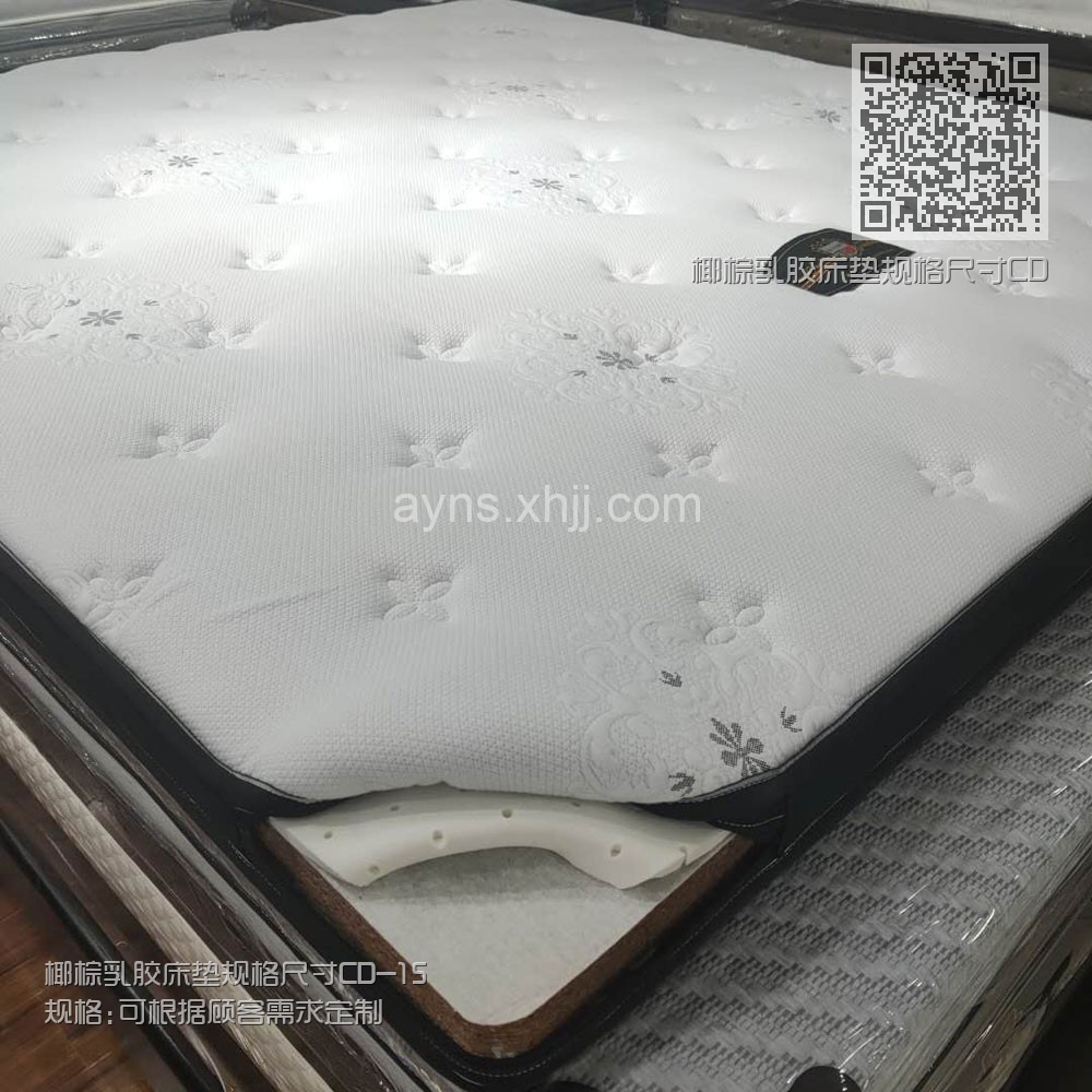 椰棕乳胶床垫规格尺寸CD-15