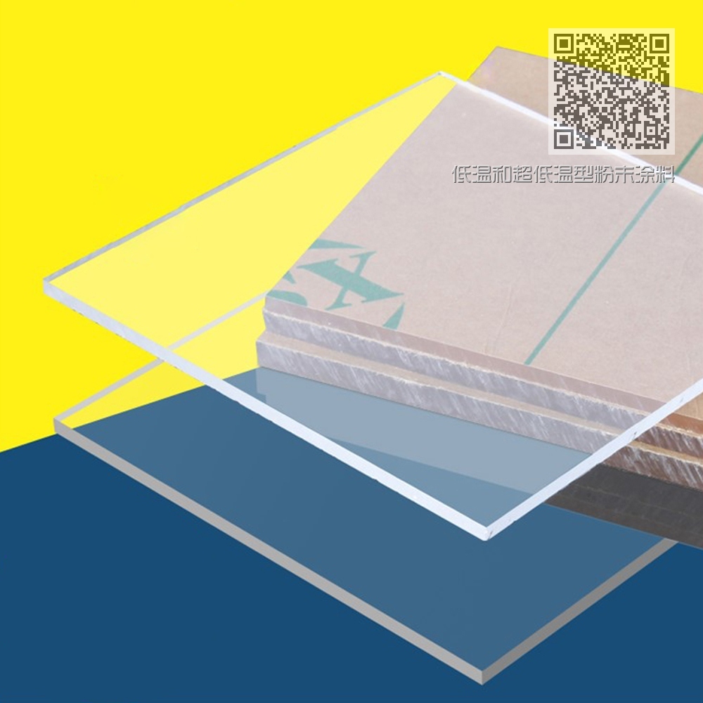 低温和超低温型粉末涂料 低温和超低温型粉末涂料