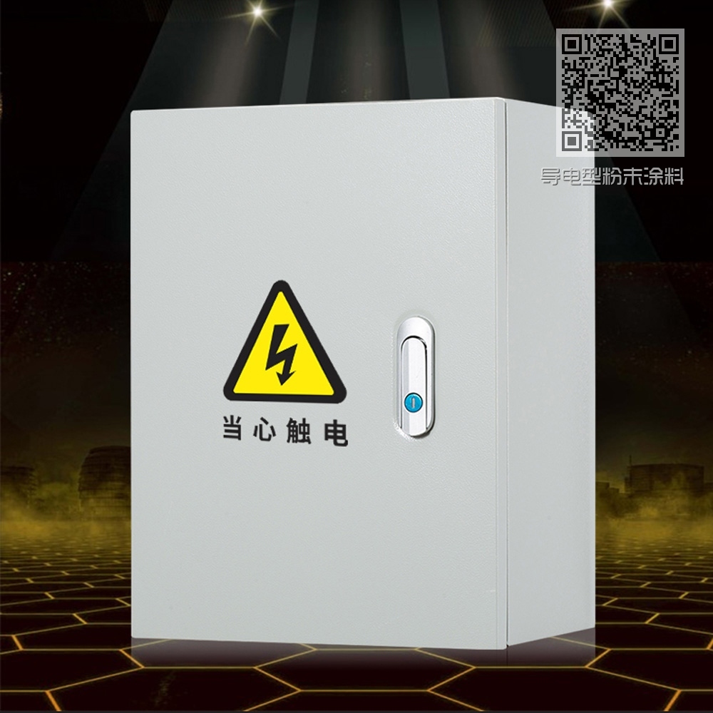 导电型粉末涂料