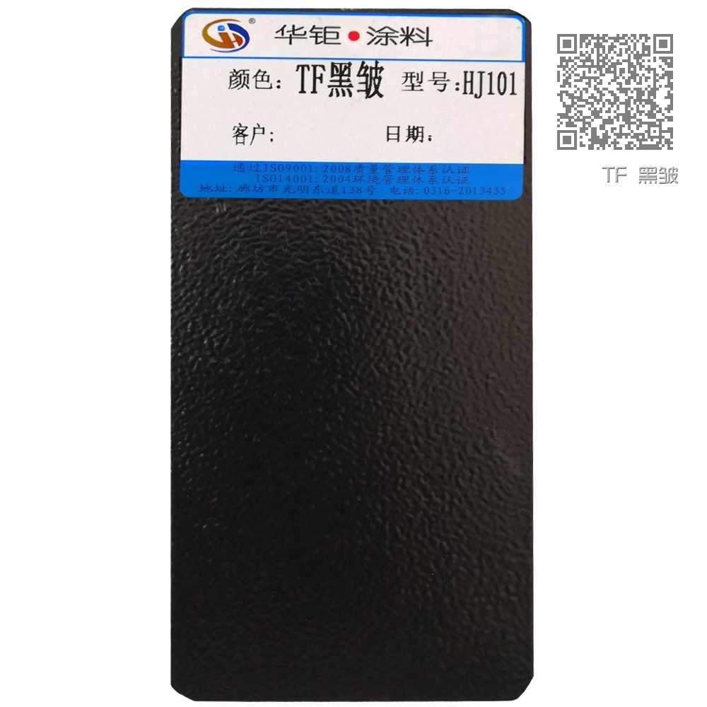 TF 黑皱