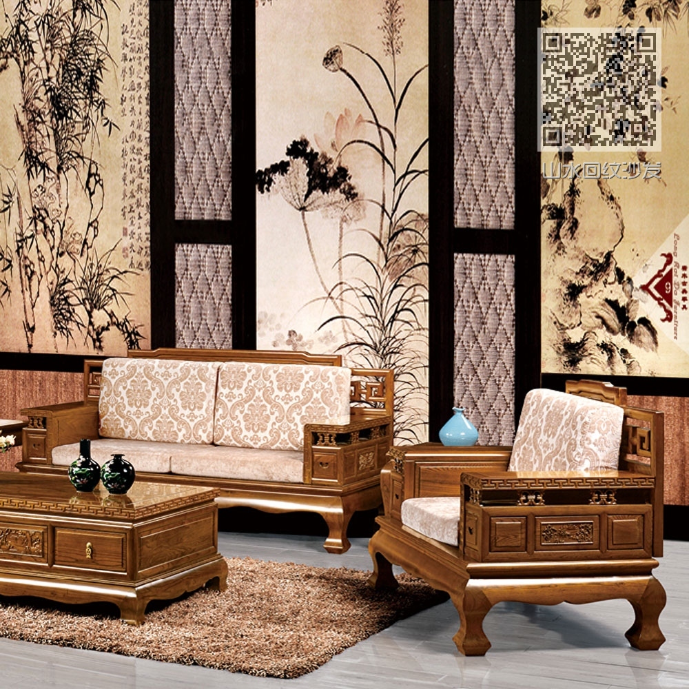 山水回纹沙发 山水回纹沙发