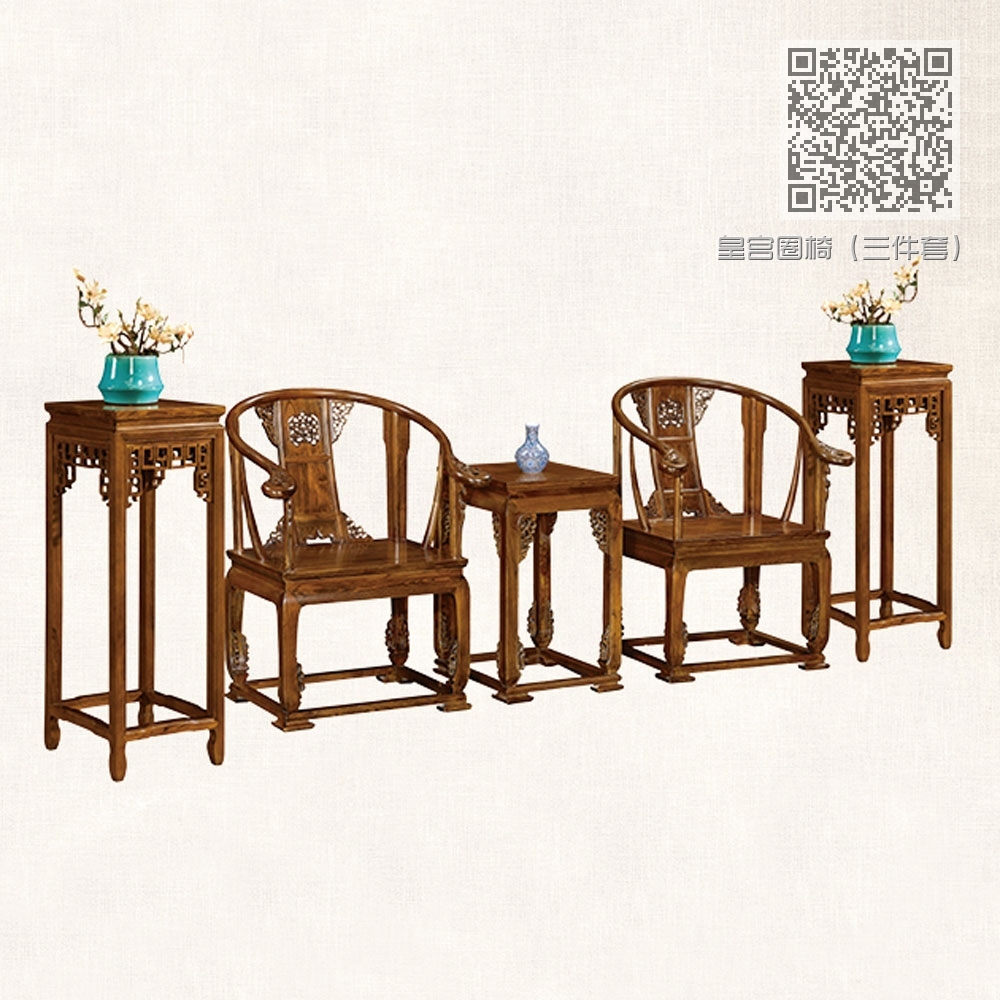 皇宫圈椅(三件套) 皇宫圈椅(三件套)