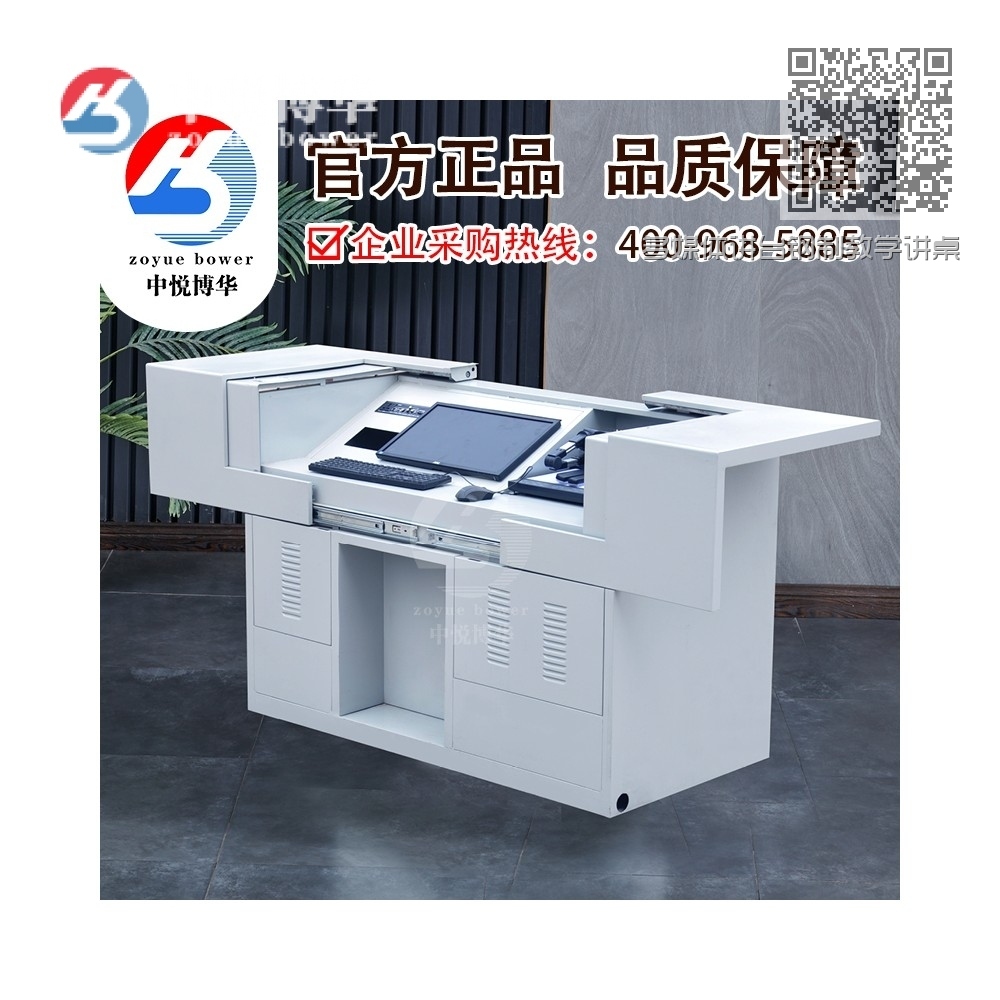 多媒体讲台钢制教学讲桌A18