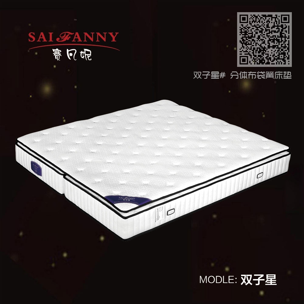 双子星# 分体布袋簧床垫 双子星# 分体布袋簧床垫