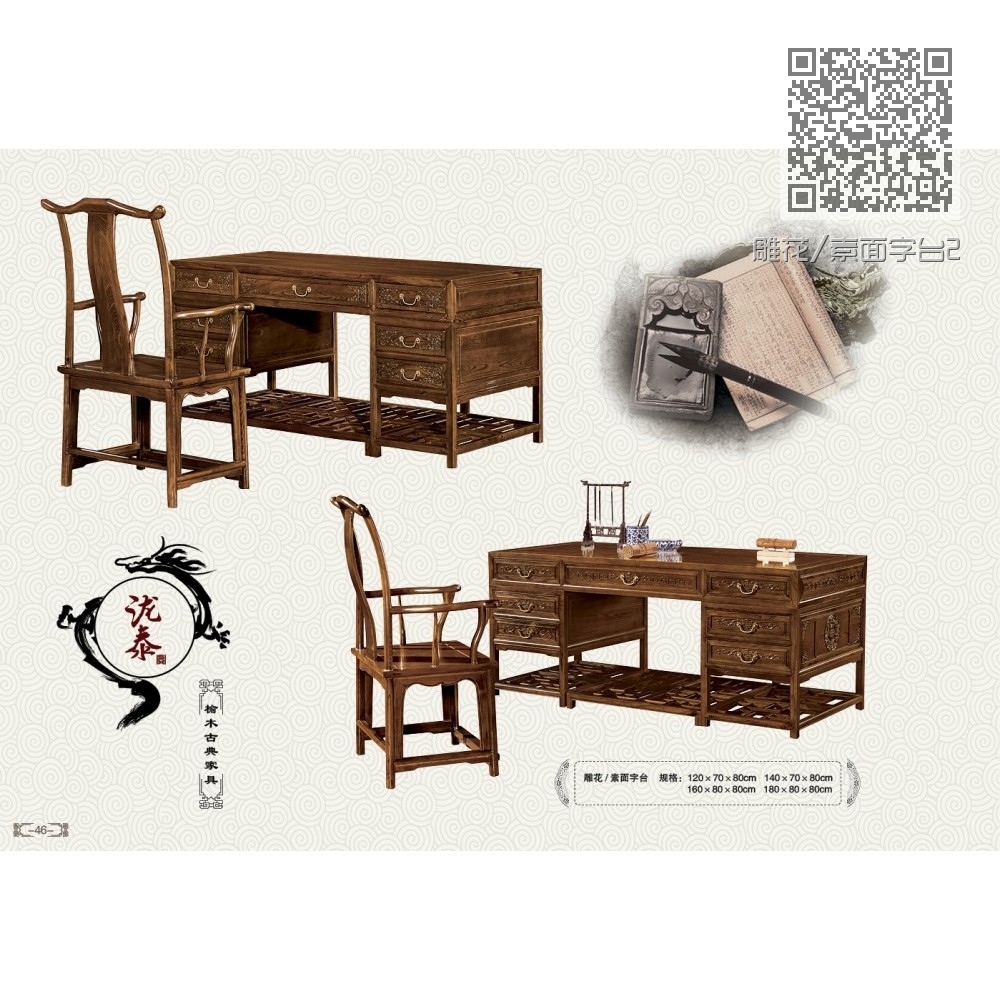 雕花/素面字台2 雕花/素面字台2