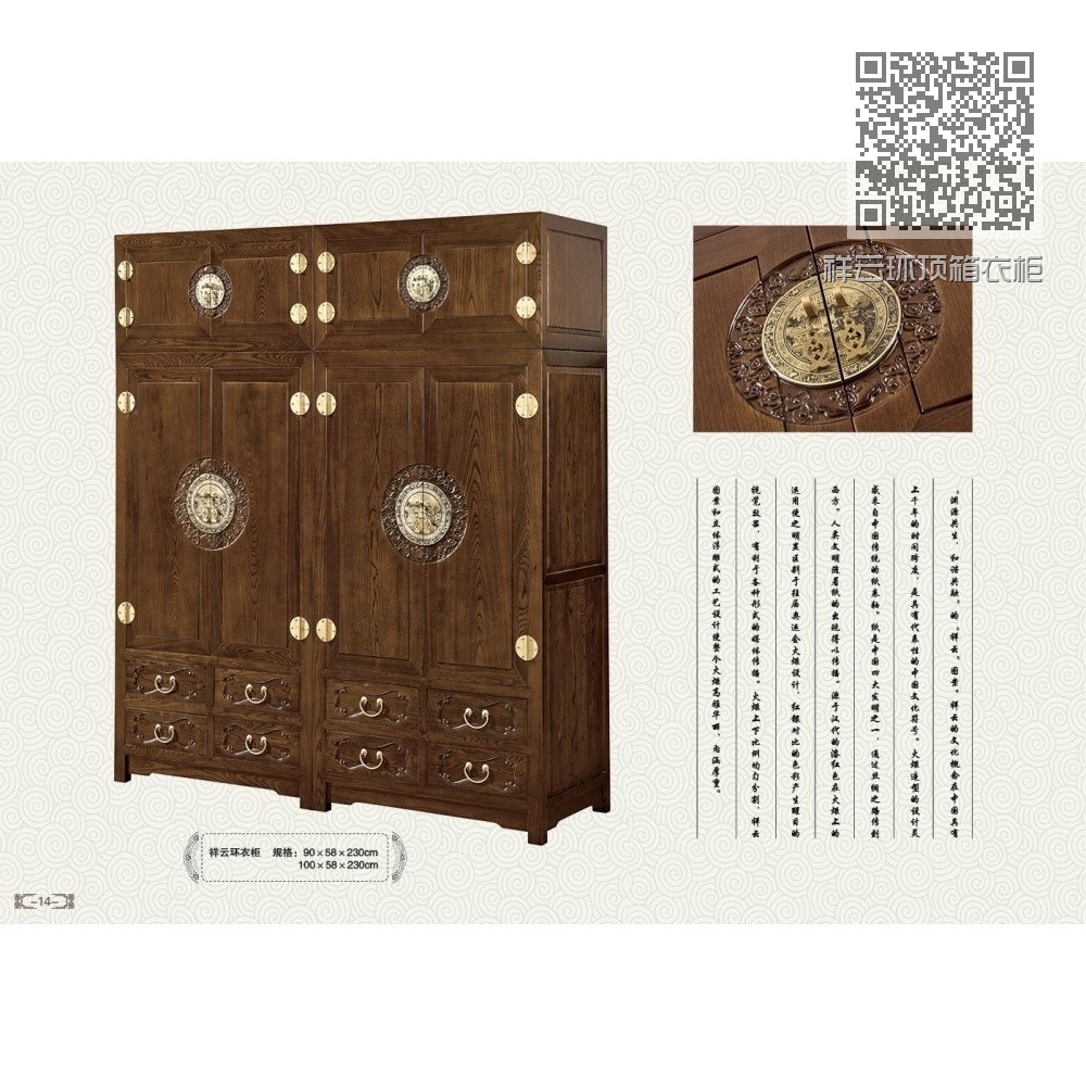 祥云环顶箱衣柜