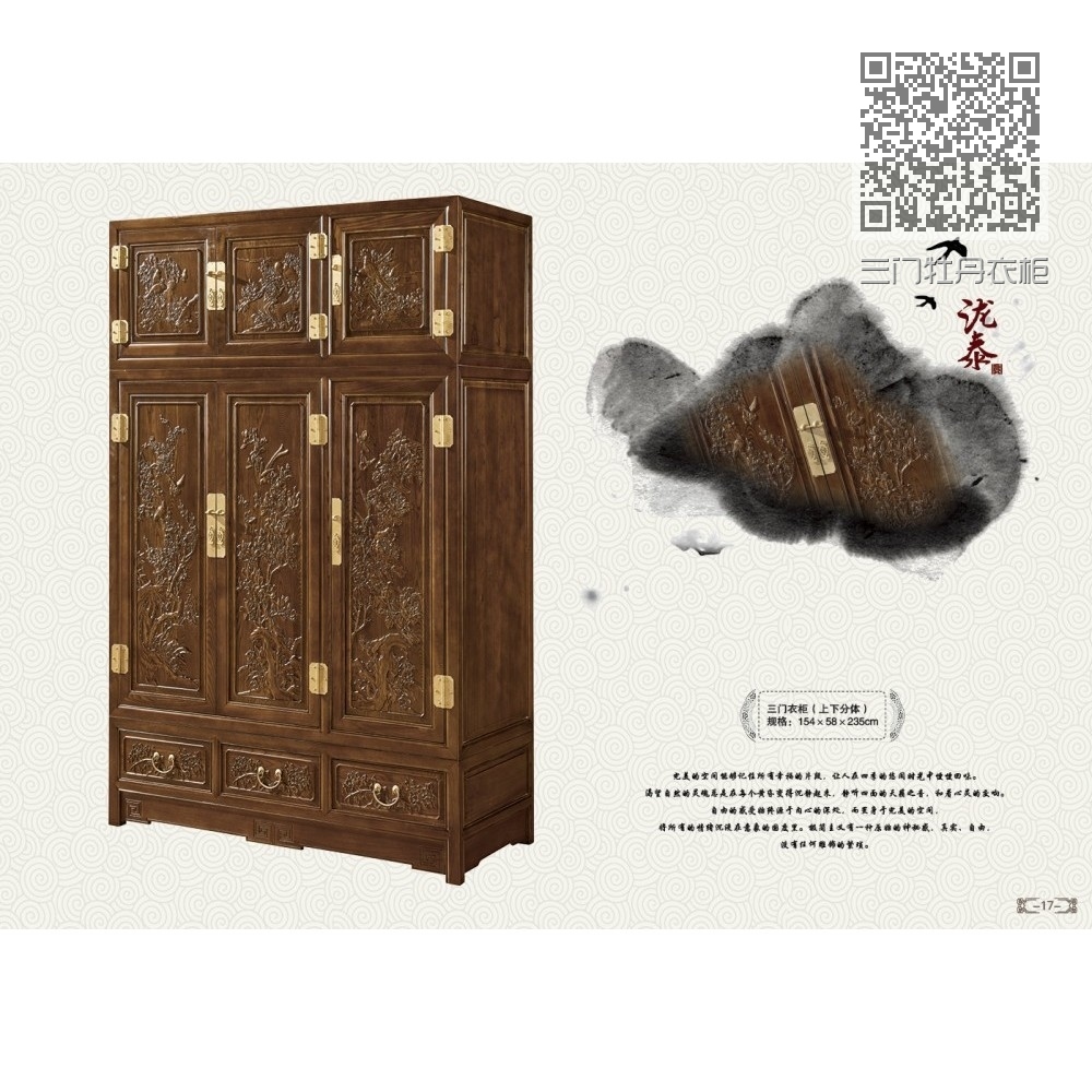 三门牡丹衣柜
