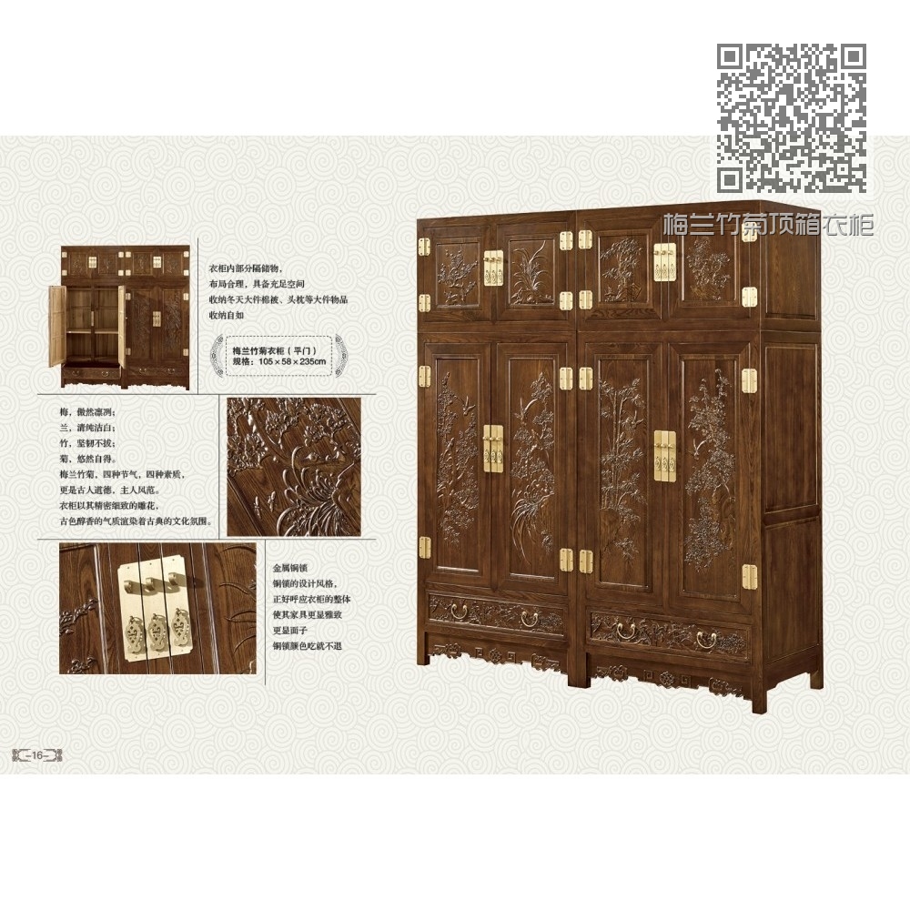 梅兰竹菊顶箱衣柜 梅兰竹菊顶箱衣柜
