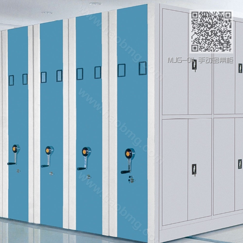 MJG-04 手动密集柜 MJG-04 手动密集柜