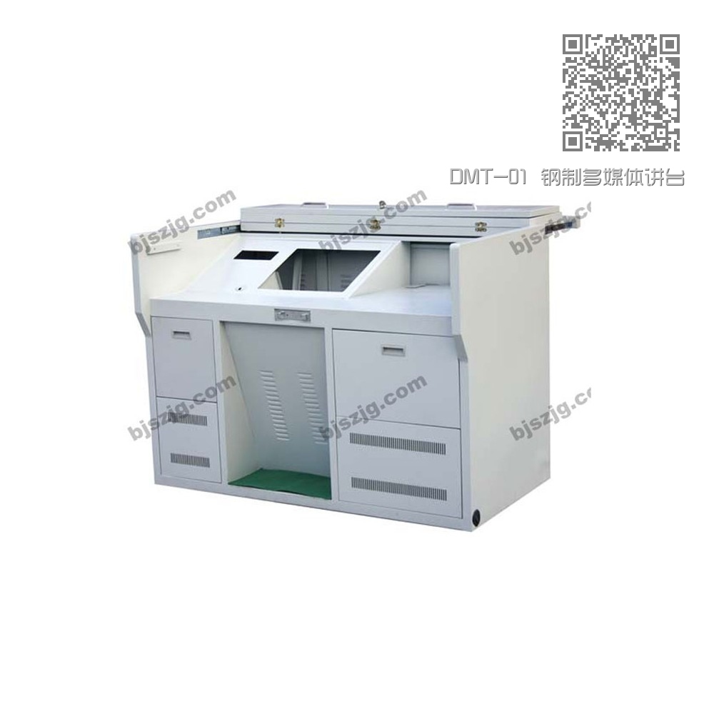 DMT-01 钢制多媒体讲台 DMT-01 钢制多媒体讲台