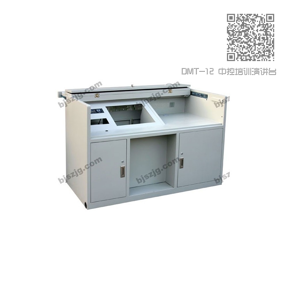 DMT-12 中控培训演讲台多媒体讲台 DMT-12 中控培训演讲台多媒体讲台