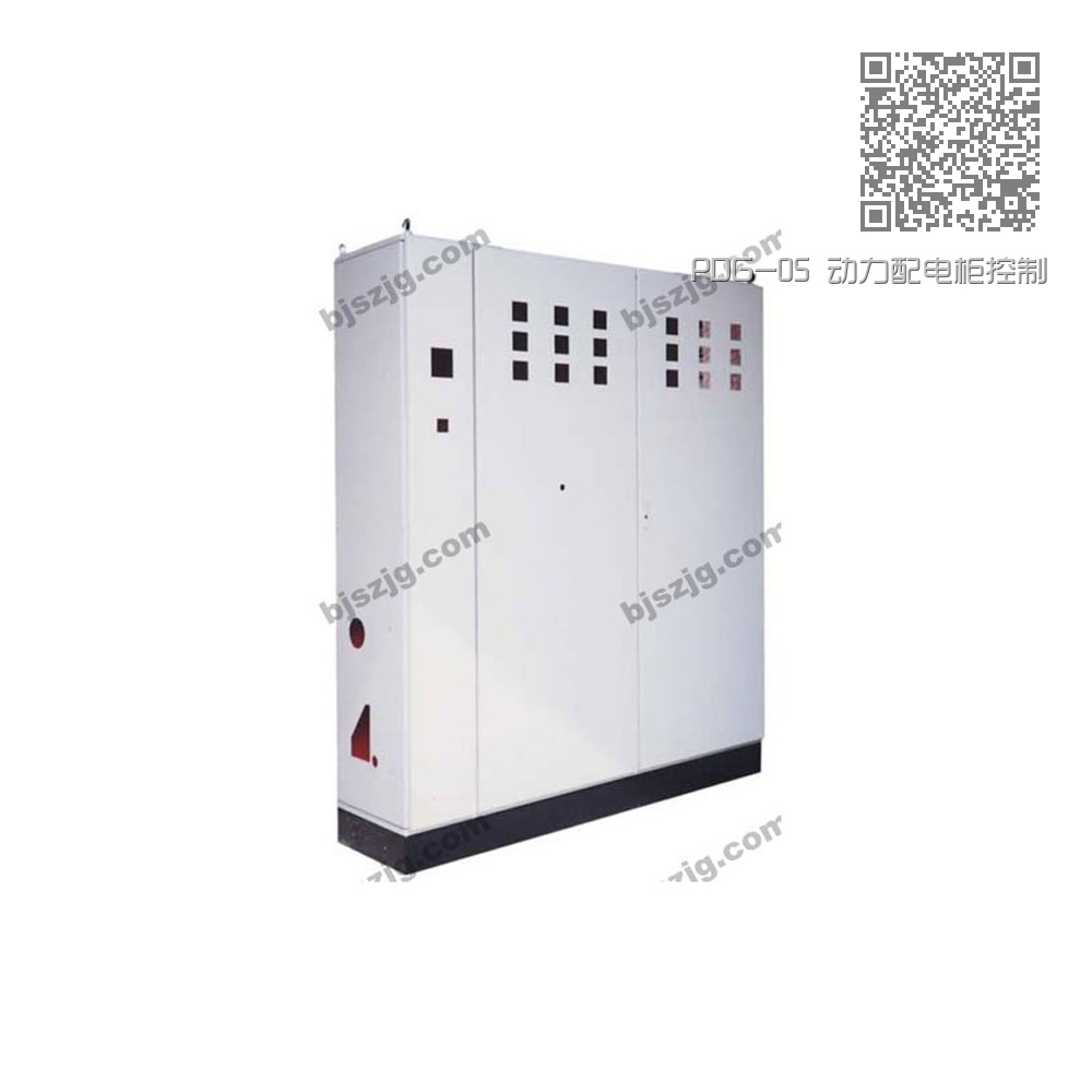 PDG-05 动力配电柜控制柜 PDG-05 动力配电柜控制柜